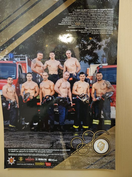Календар варненски пожарникари
