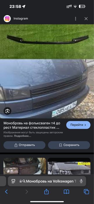 Монобровь на фольцваген т4