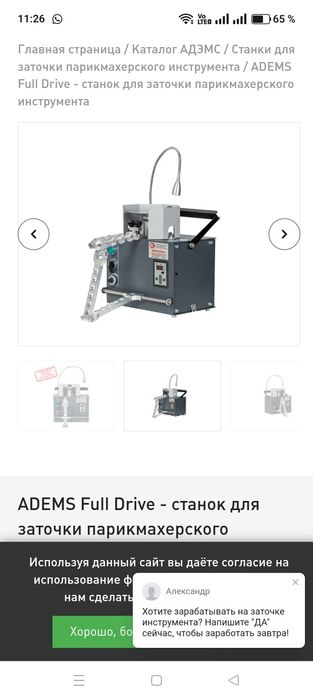 Продам заточные станки Адэмс