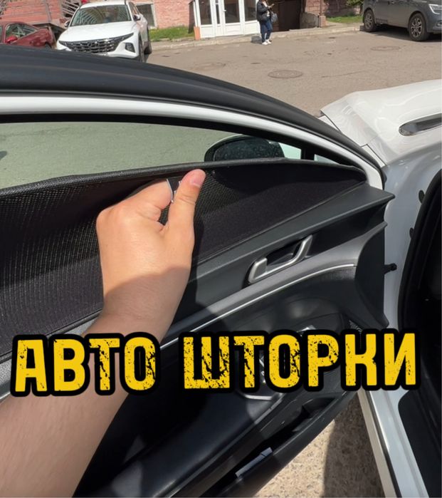 Авто шторки / Автошторки KIA K5 / Астана 12.000тг
