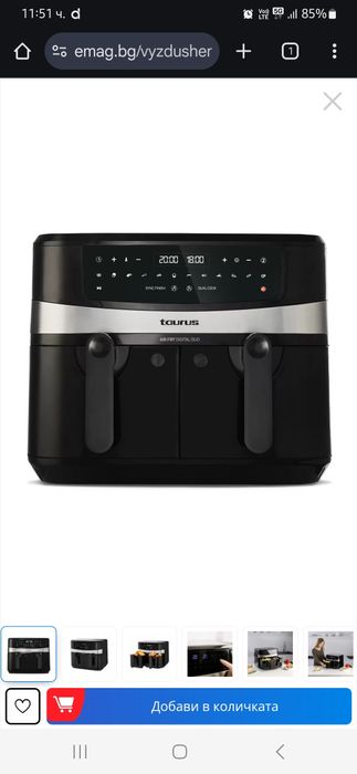 Еър фрайър нов използван 2 3 пъти