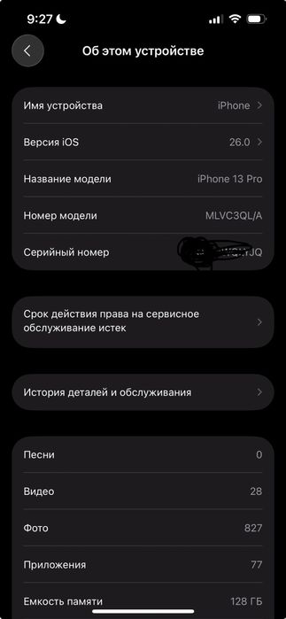 Iphone 13 pro 128 Золотого цвета сменя  доплатой 40 к
