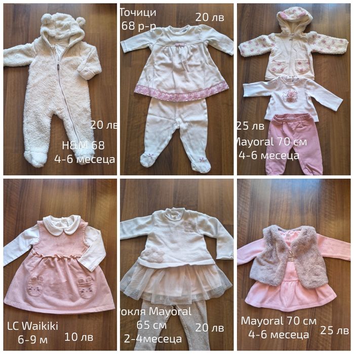 Дрехи за бебе, 65-70  р-р, Mayoral