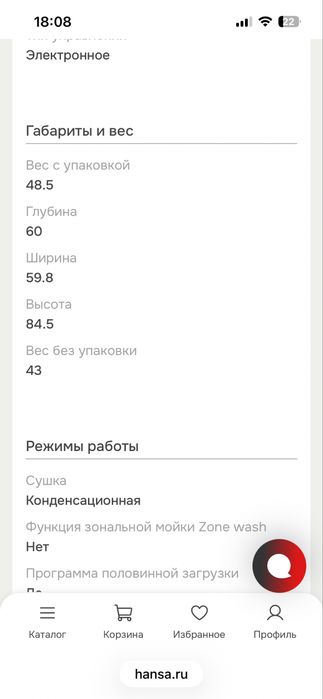 продам посудомоечную машину