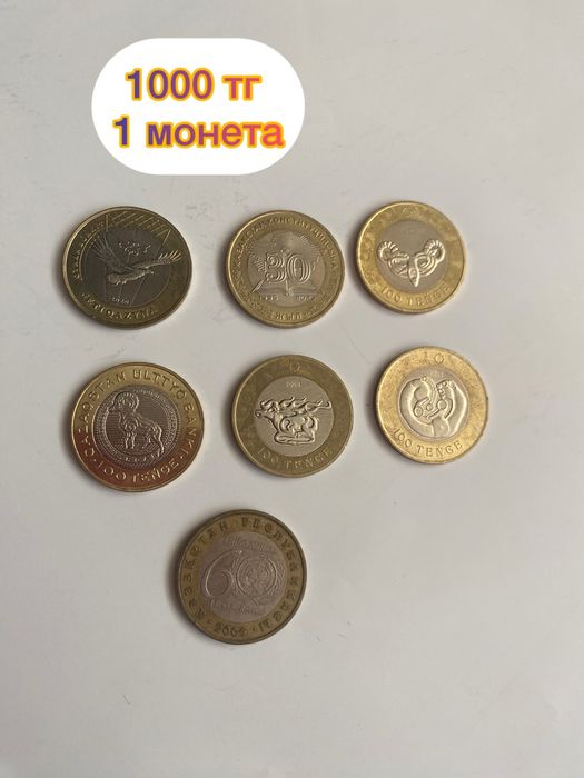 Продам коллекционные монеты