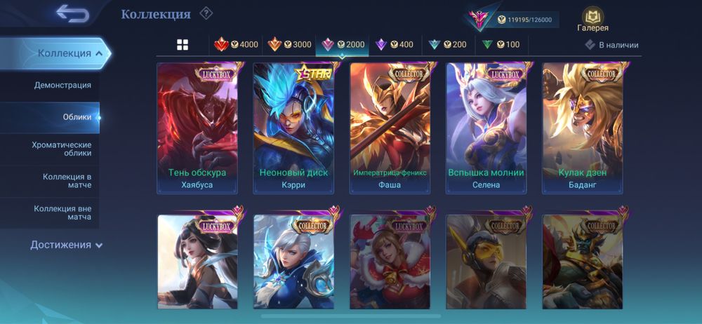 Продам аккаунт мобайл легендс MLBB