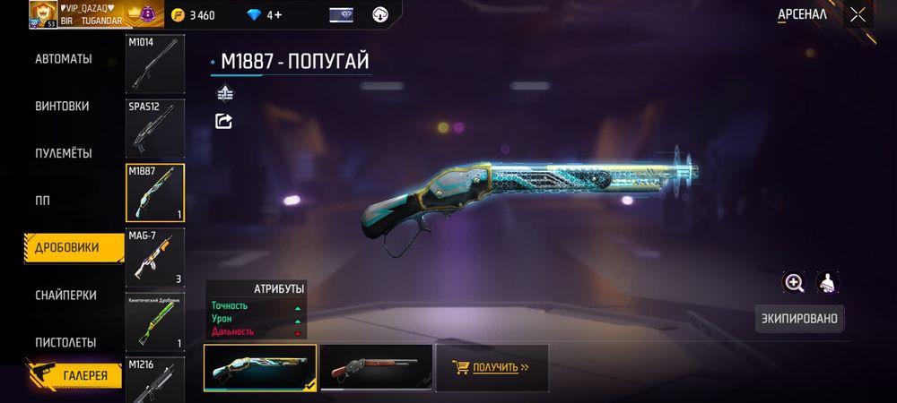 Free Fire окаунт хороши