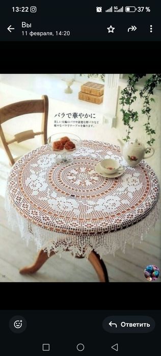 Скатерть. Ручная работа