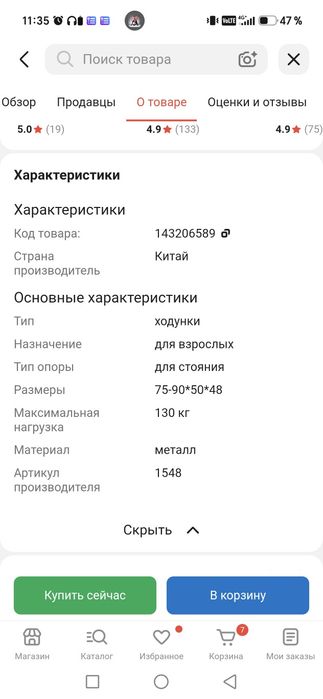 Ходунки для взрослых