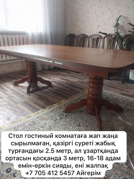 Мебель для гостинной