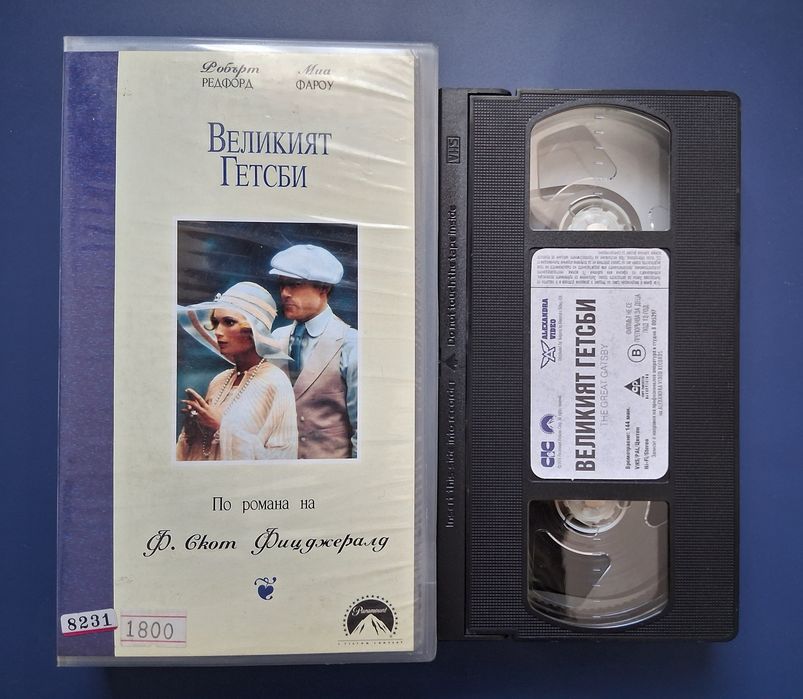 Стари  Видеокасети VHS  Филми