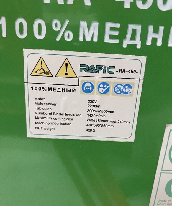 Кусторез. Суяк арра. Ленточный пила