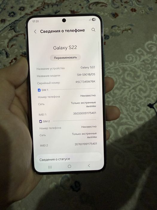 Продам Samsung S22