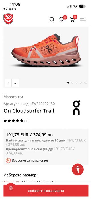 ON Cloudsurfer Trail номер 44/5