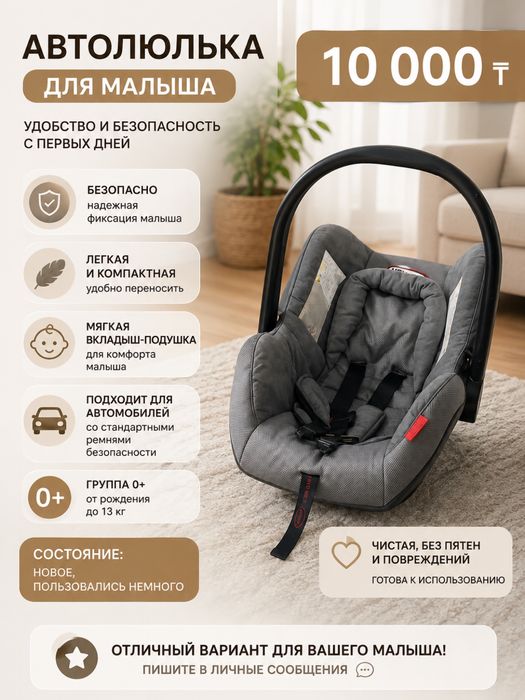 Пррдам автолюльку