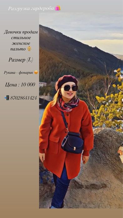 Продам пальто очень стильная