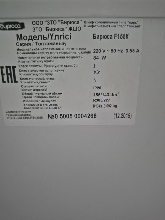 Продаю морозильную камеру