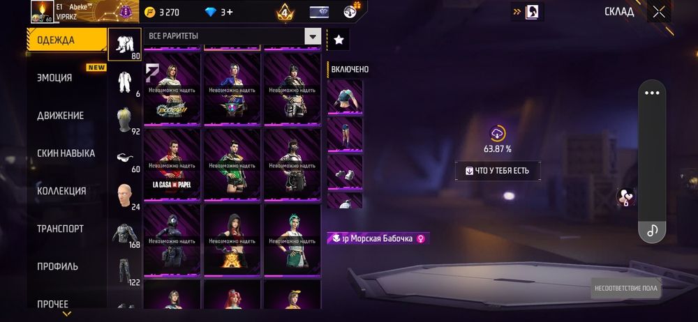 Фри фаер акаунттары