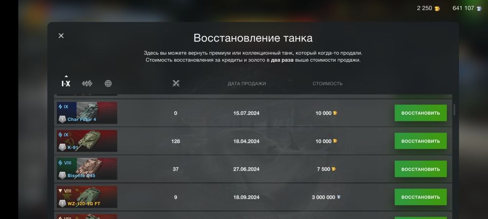 Продам wot blitz МОЩНЫЙ