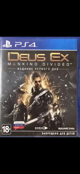 Игры на PS 4, PS 5