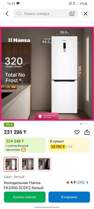 Продам новый холодильник