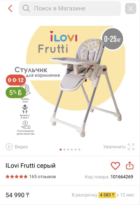 Продам детский стульчик для кормления !