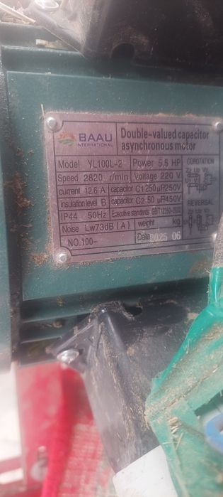 Дробилка 5,5 КВт мис