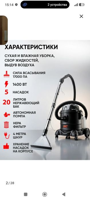 Продам моющий пылесос