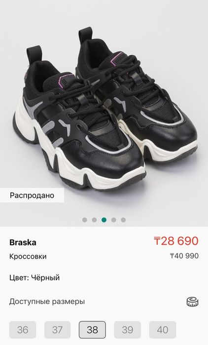 Кроссовки Braska