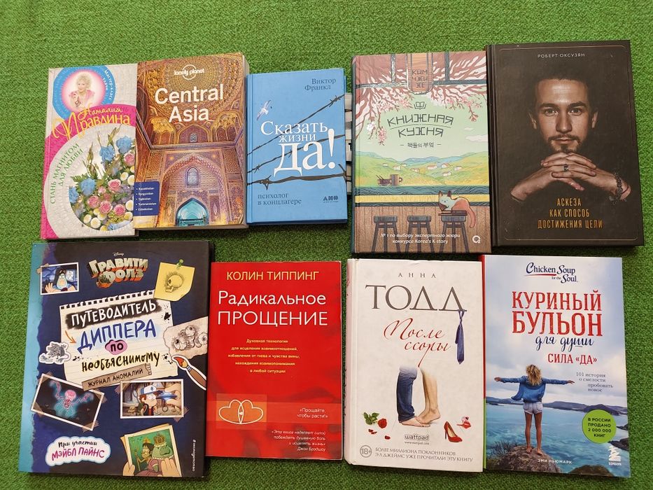 Разные книги. Кітаптар