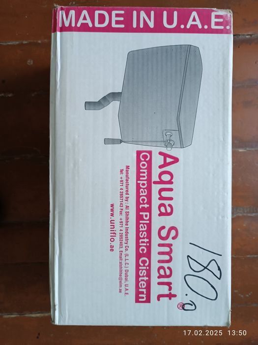 Сливной бачок для унитаза.