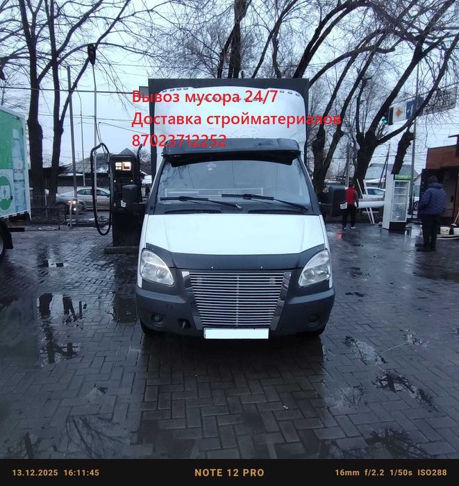 Вывоз мусора. Грузоперевозки 24/7
