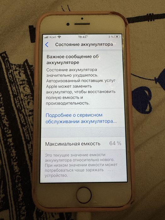 Iphone 7 128gb розовый