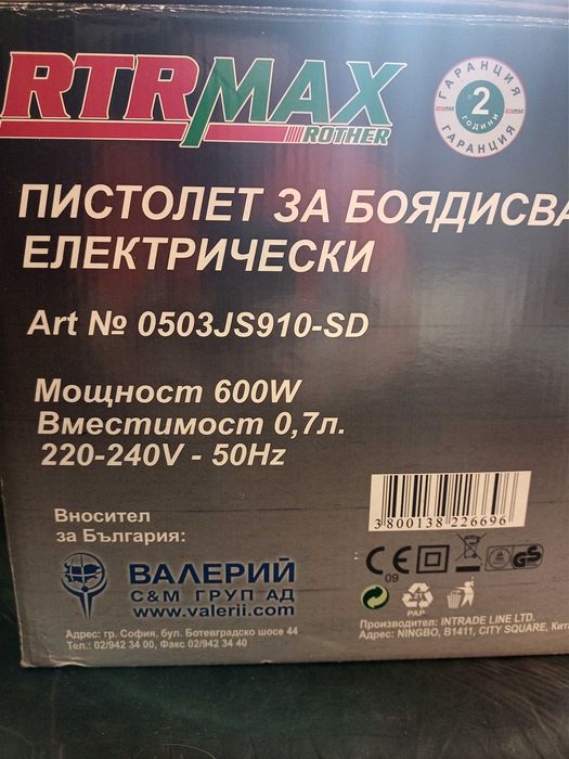НОВ! ЕЛЕКТРИЧЕСКИ ПИСТОЛЕТ ЗА БОЯДИСВАНЕ RTR SPRAY ZOOM /600W/