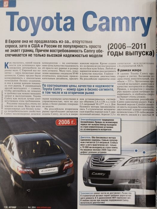 Авто каталог бу машины 2014