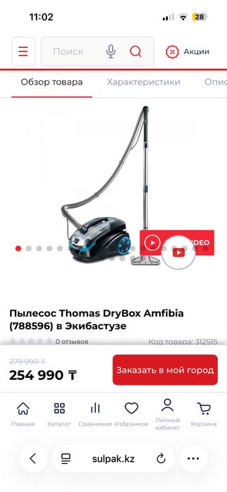 Продам моющий пылесос