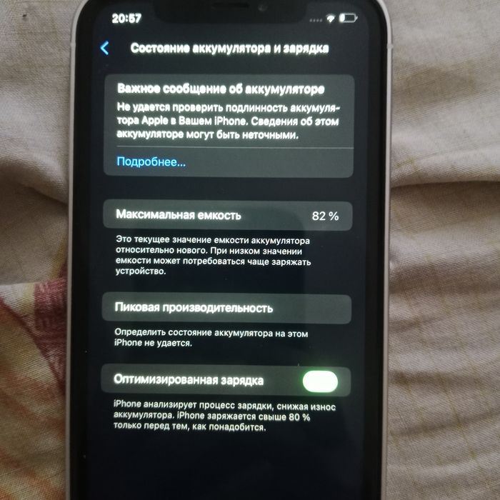 Продам или обменяю 16 айфон