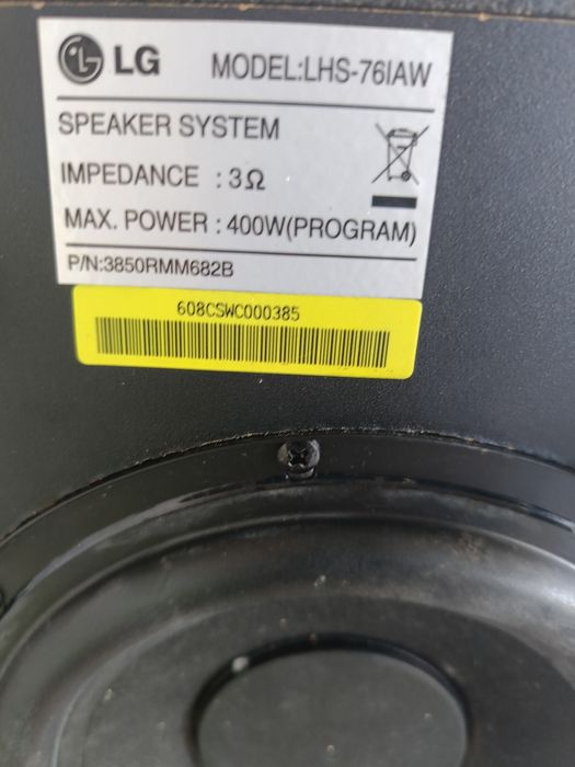 Буфер на LG за домашно кино.