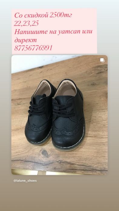 Обувь для детей