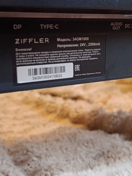 Монитор Ziffler 34 дюйма