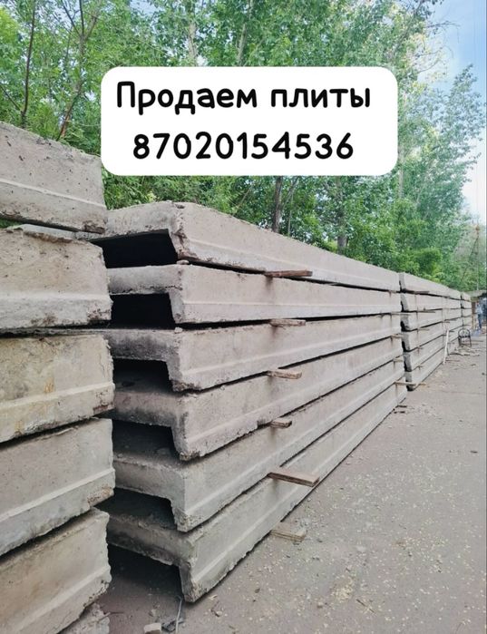 Продаем плиты !!