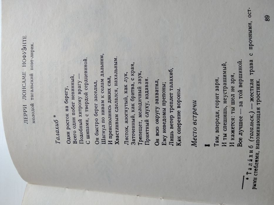 Сборник стихов !