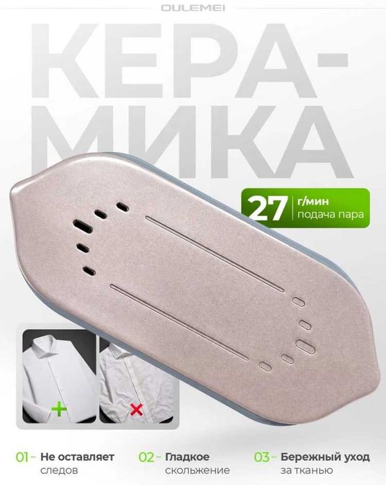 Отпариватель OULEMEI белый