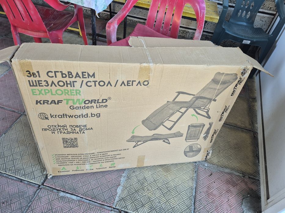 Градински Шезлонг 3 в 1 2 броя