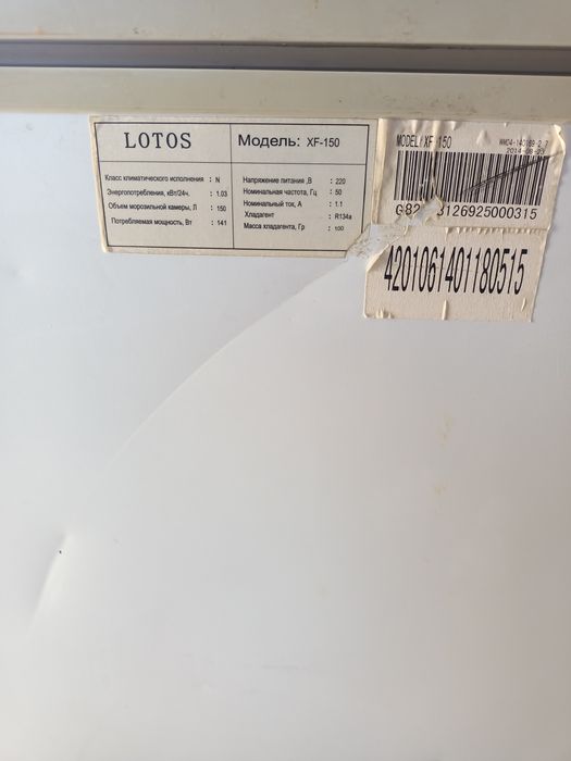 Продам морозильник Lotos fx 150