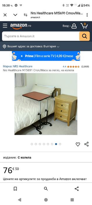 Помощна масичка на колелца