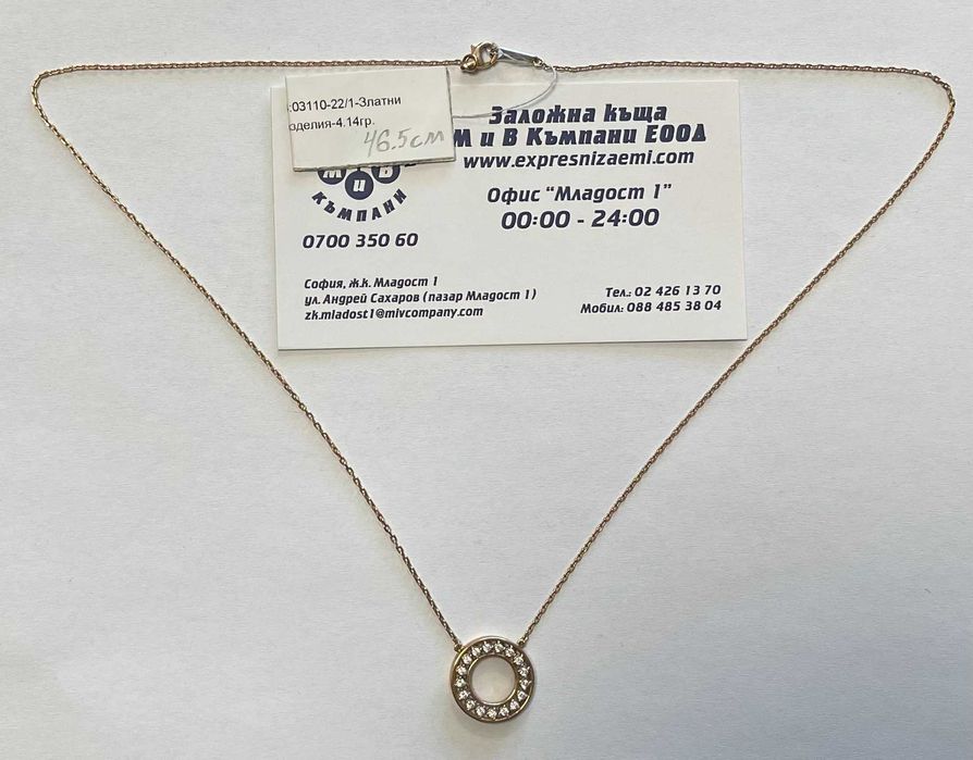 Златно колие 4.14гр.47см.