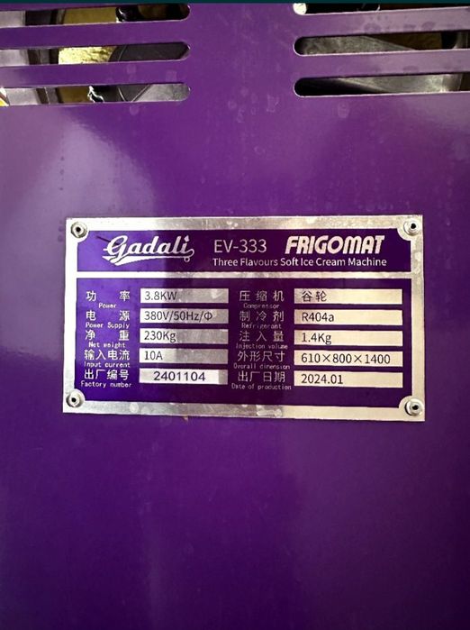 Фрейзер сотилади