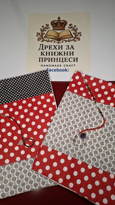 Калъфка за книга