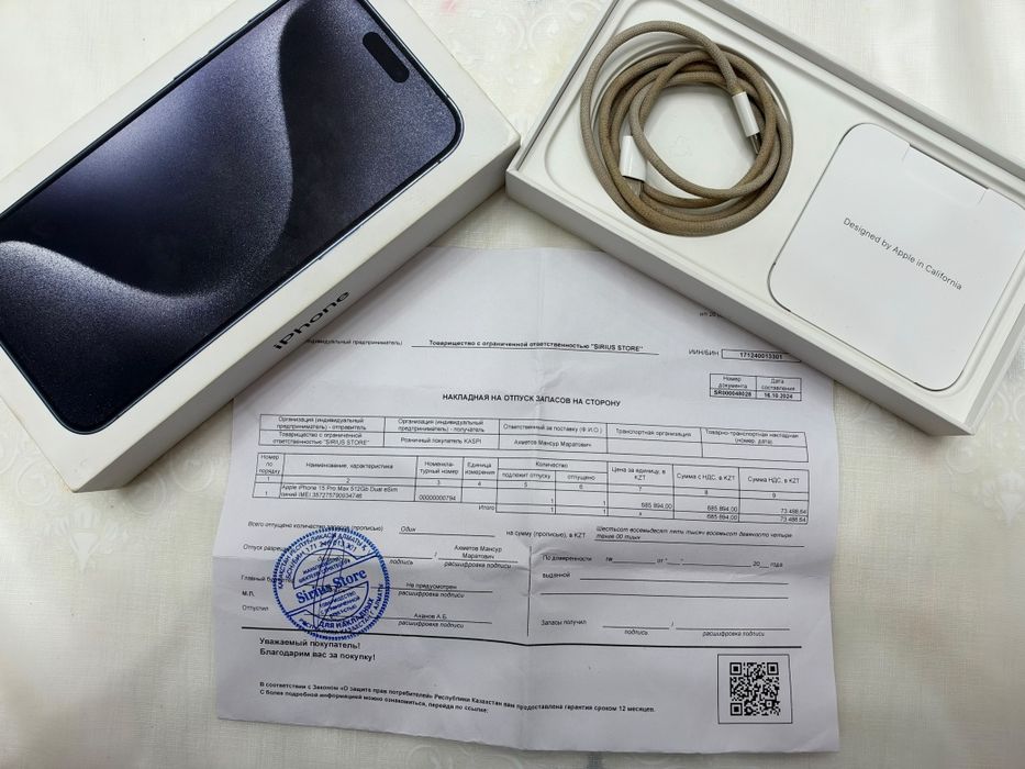 iPhone 15 Pro Max 512 GB